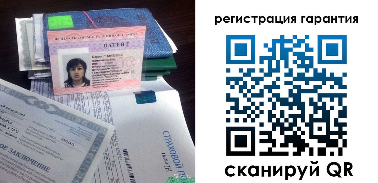 временная регистрация собственник в Пскове