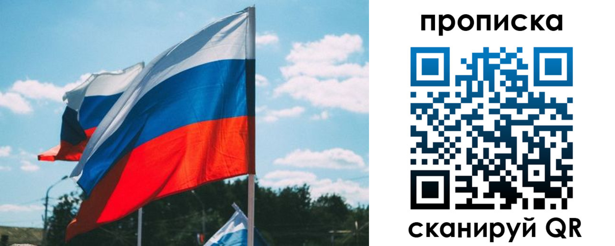 временная регистрация для всех в Пскове