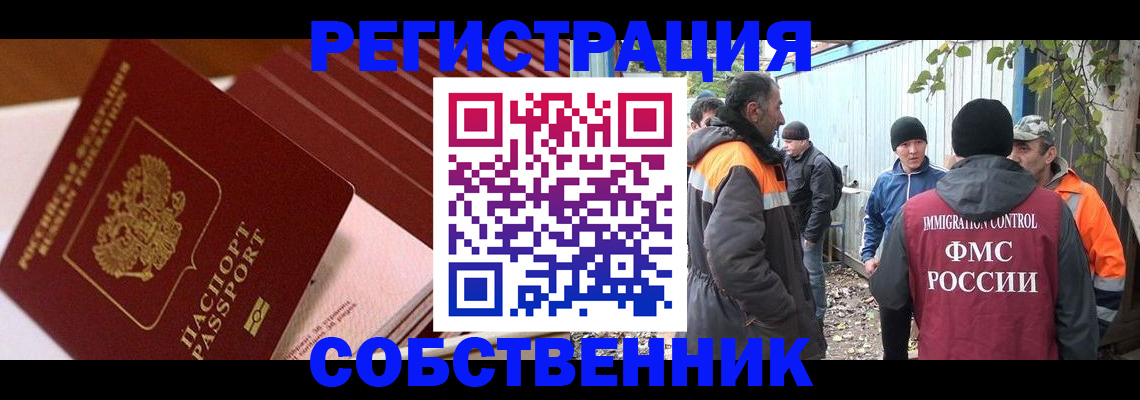 регистрация в Пскове