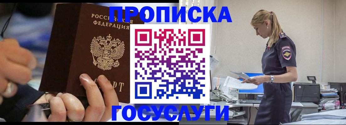 прописка для военкомата в Пскове