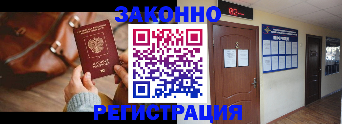 прописка в квартире в Пскове